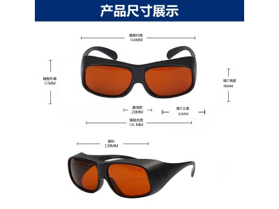 opt美容仪嫩肤护目镜532nm1064nm激光防护眼镜图3
