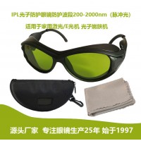 激光防护眼镜防光辐射ipl光子美容嫩肤眼镜200-2000NM激光护目镜