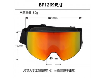 滑雪眼镜磁吸替换镜片滑雪镜图2