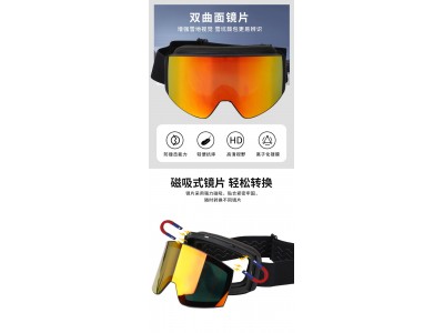 滑雪眼镜磁吸替换镜片滑雪镜图5